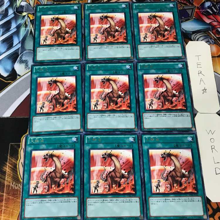 Heat Wave STBL 4 rare, set of 9 Tera.