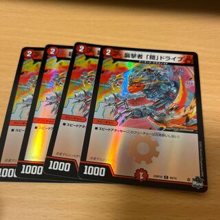 Pounceisha "Armor" Drive (Adrenaline Ver.) C-foil 69/74