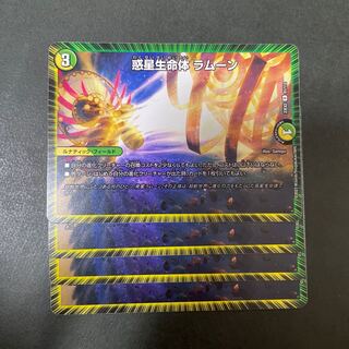 Planet Life Lifeform Ramoon R 61/112 1枚