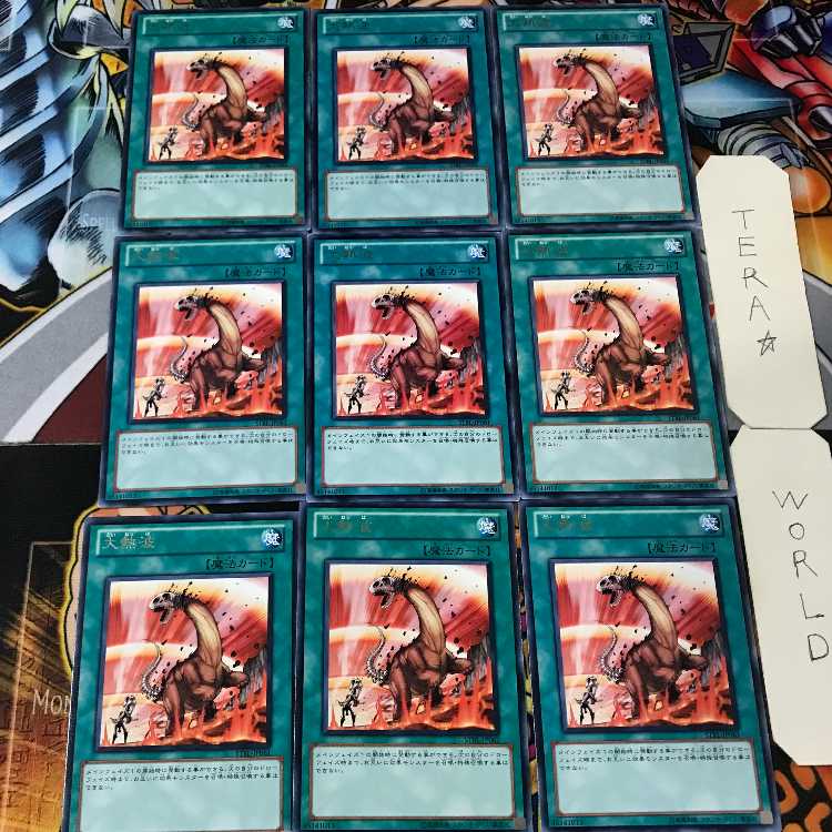 Heat Wave STBL 5 rare, set of 9 Tera.