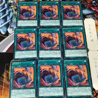 置換融合 EP15 5 レア 9枚セット てら