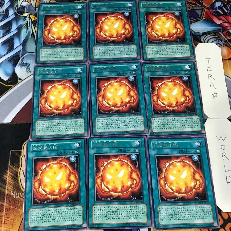 超栄養太陽 CRMS 5 レア 9枚セット てら