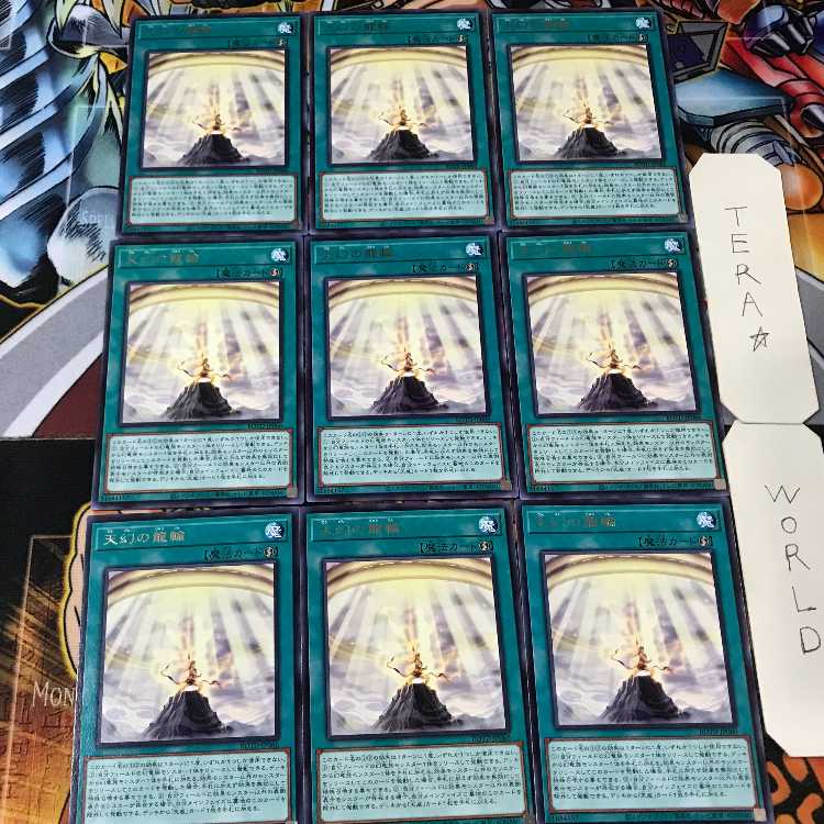 Heavenly Dragon Circle ROTD 4 rare, set of 9, Tera.