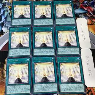 Heavenly Dragon Circle ROTD 5 rare, set of 9, Tera.