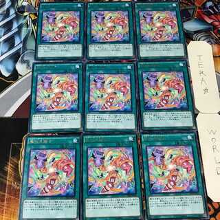 魔玩具融合 CROS 4 レア 9枚セット てら