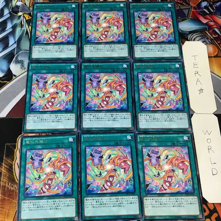 魔玩具融合 CROS 5 レア 9枚セット てら