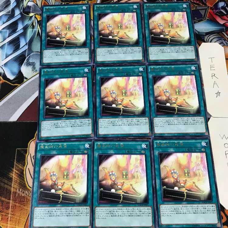 Magician's Restage MACR 5 Rare 9-card set Tera