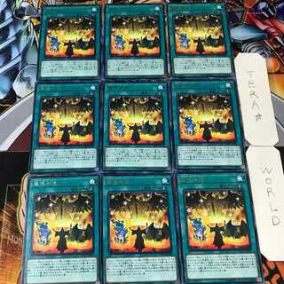 魔導加速 EXFO 4 レア 9枚セット てら