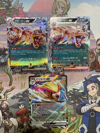 Charizardex RR 066/108