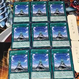 魔導書院ラメイソン ABYR 1 レア 9枚セット てら