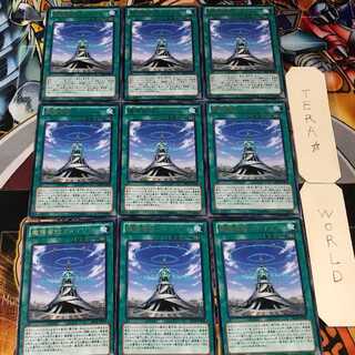 魔導書院ラメイソン ABYR 4 レア 9枚セット てら