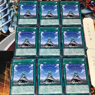 魔導書院ラメイソン ABYR 5 レア 9枚セット てら