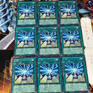 未来融合-フューチャー・フュージョン POTD 1 レア 9枚セット てら