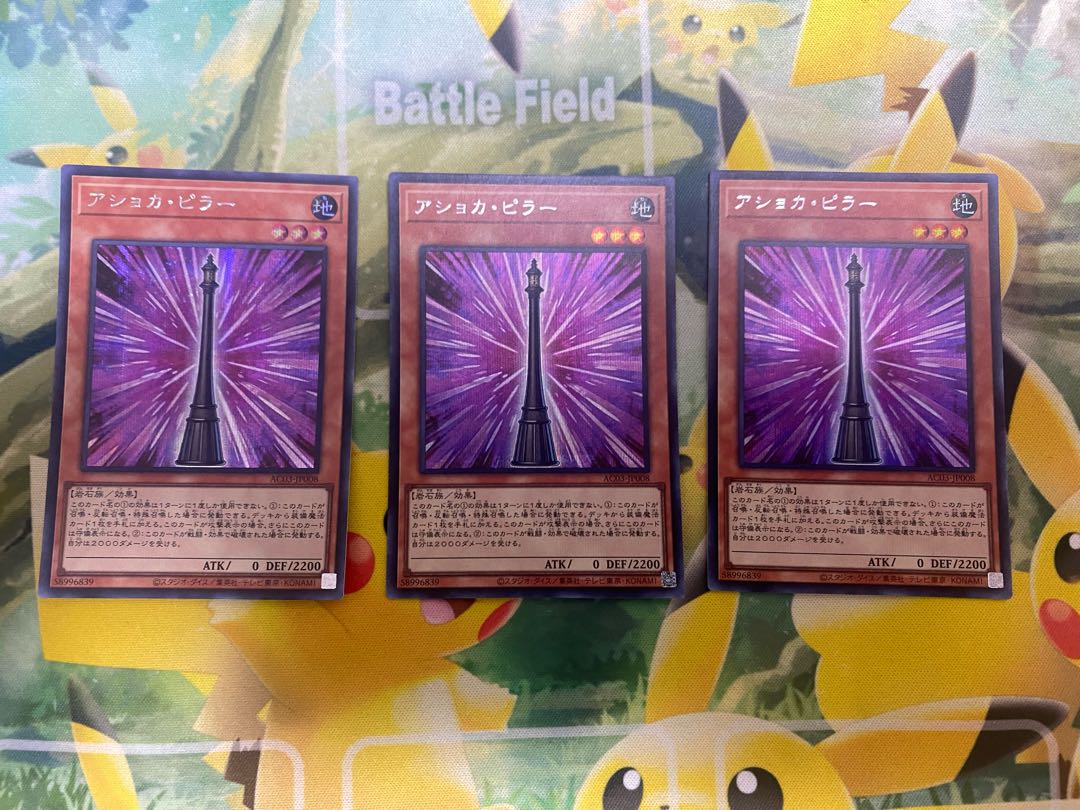 Ashoka Pillar Ashoka Pillar Secret Rare JP008 3 copies