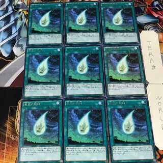 竜星の輝跡 DUEA 5 レア 9枚セット てら
