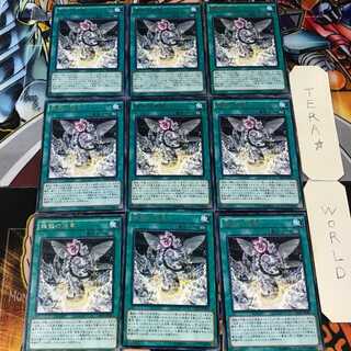 煉獄の消華 CROS 5 レア 9枚セット てら