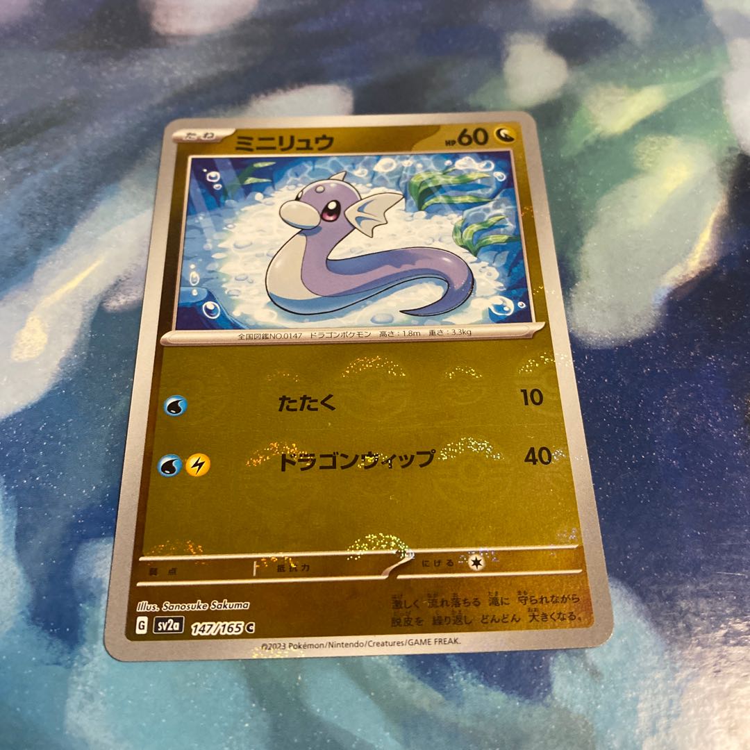 Dratini (Poke Ball pattern/mirror) C 147/165