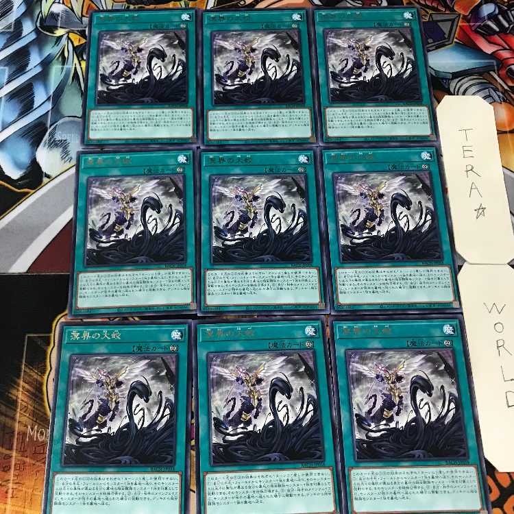 溟界の大蛟 BACH 5 レア 9枚セット てら