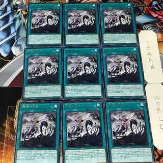 溟界の大蛟 BACH 5 レア 9枚セット てら