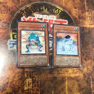 遊戯王★魔知ガエル、粋カエル★レア二枚★