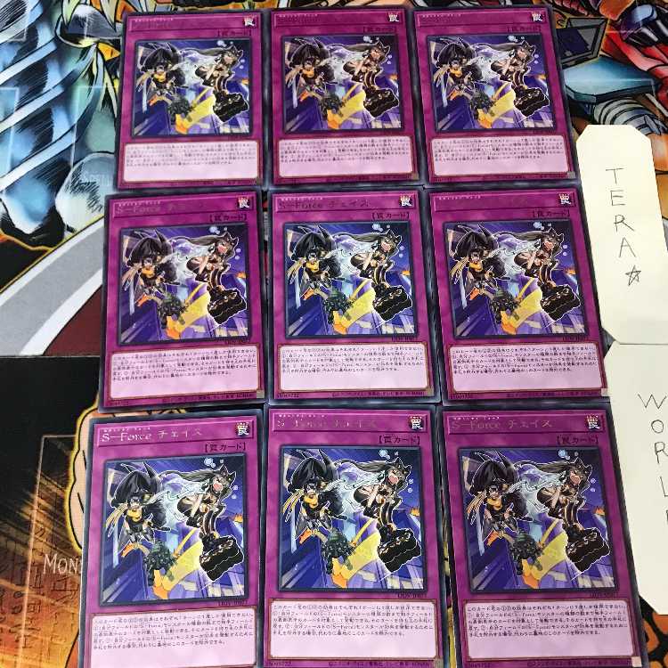 S-Force チェイス LIOV 4 レア 9枚セット てら