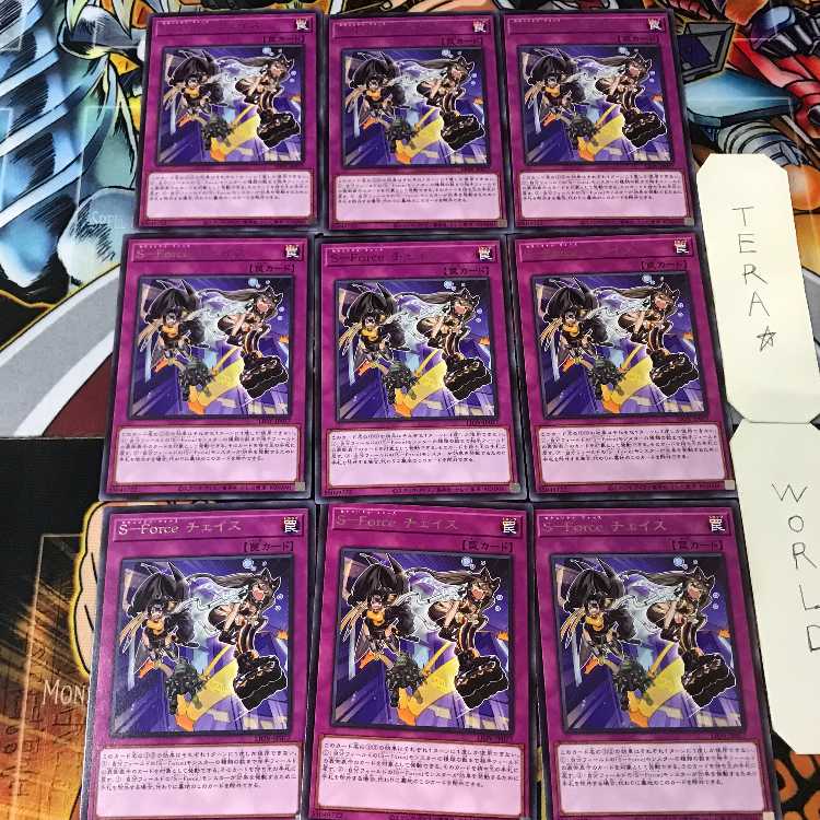 S-Force チェイス LIOV 5 レア 9枚セット てら