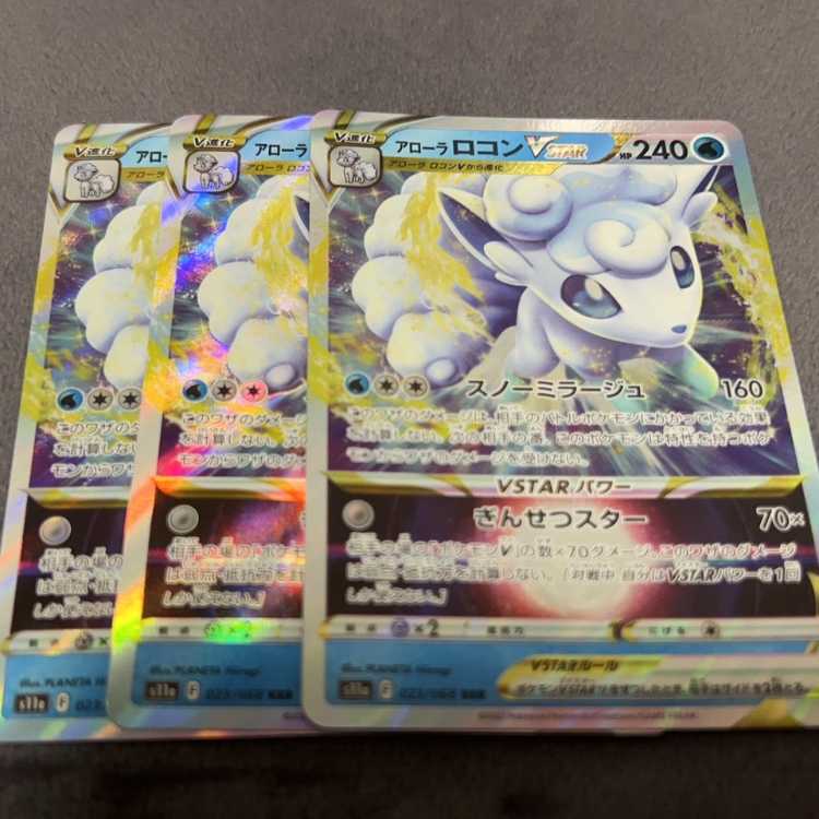 Allora VulpixVSTAR RRR 023/068