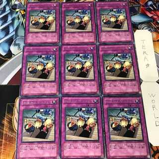 お家おとりつぶし STON 5 レア 9枚セット てら