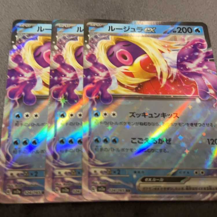 ルージュラex RR 124/165 1枚