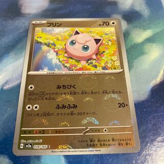 Jigglypuff (Poke Ball pattern/mirror) C 039/165