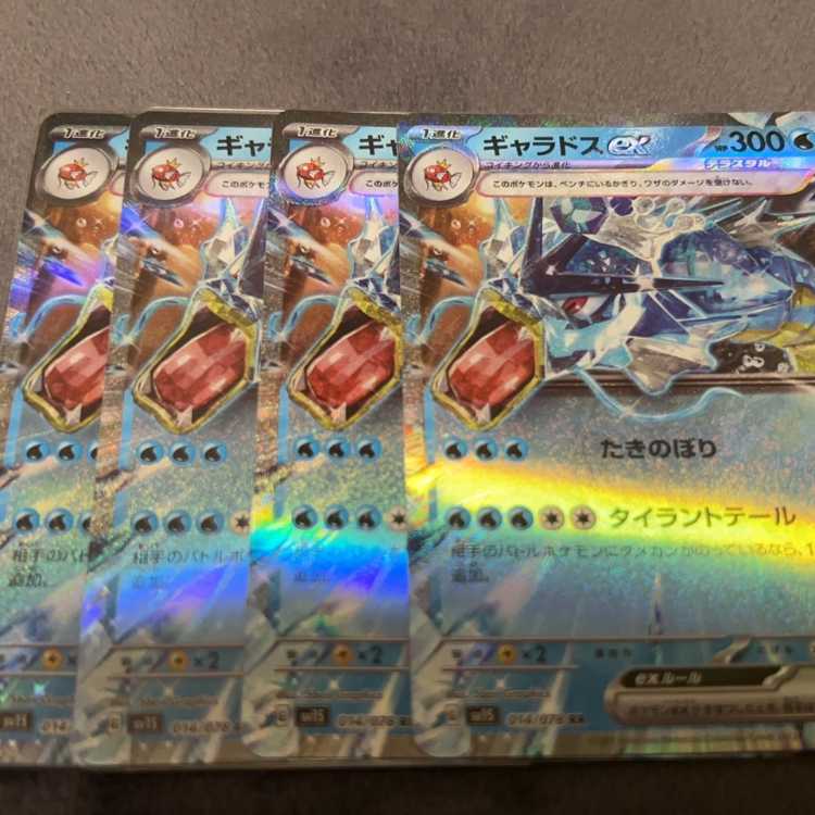 ギャラドスex RR 014/078