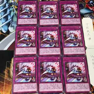 ダイノルフィア・ソニック BACH 5 レア 9枚セット てら