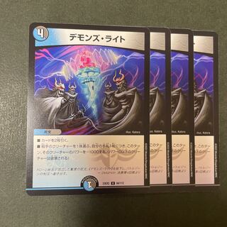 デモンズ・ライト U 84/112