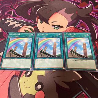 Rainbow Bridge Normal JP038