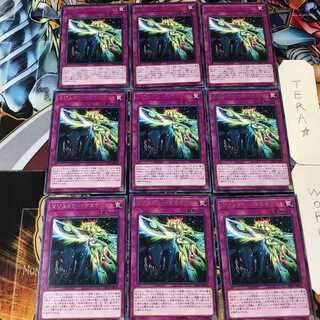 マジスタリー・アルケミスト DP23 4 レア 9枚セット てら