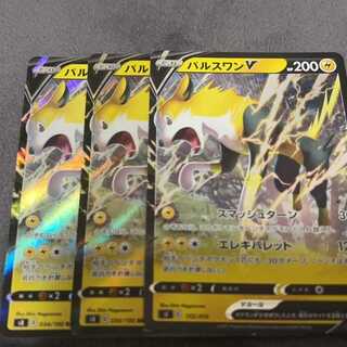 パルスワンV RR 034/100