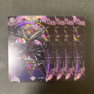 Court-Melgate U 76/112 1枚