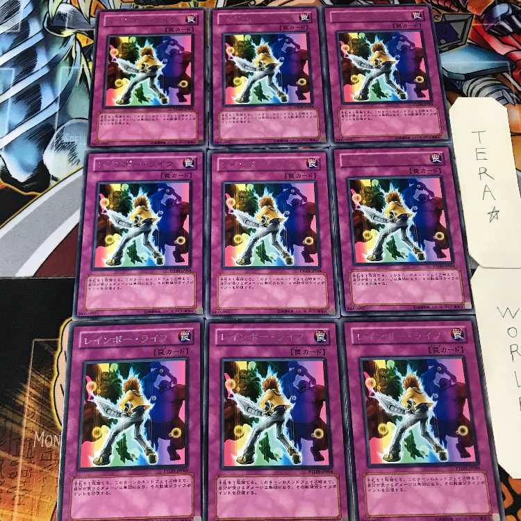 レインボー・ライフ PTDN 4 レア 9枚セット てら