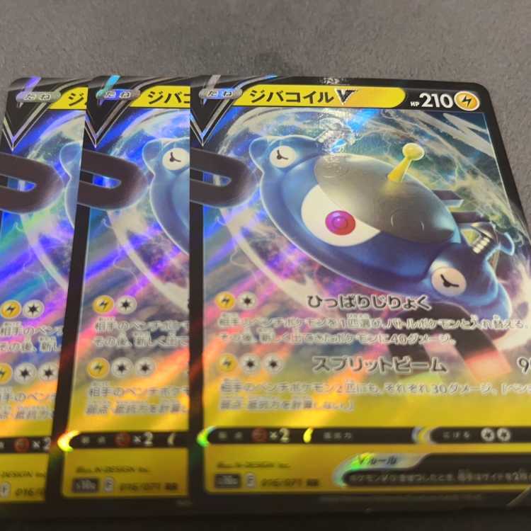 ジバコイルV RR 016/071