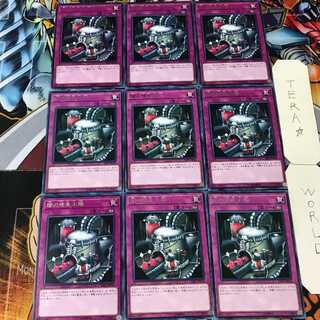 闇の増産工場 SAST 3 レア 9枚セット てら