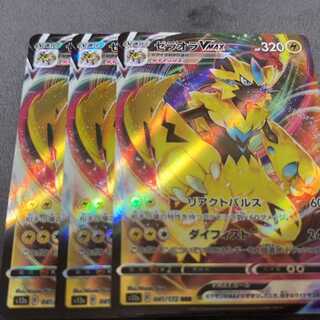 ゼラオラVMAX RRR 041/172