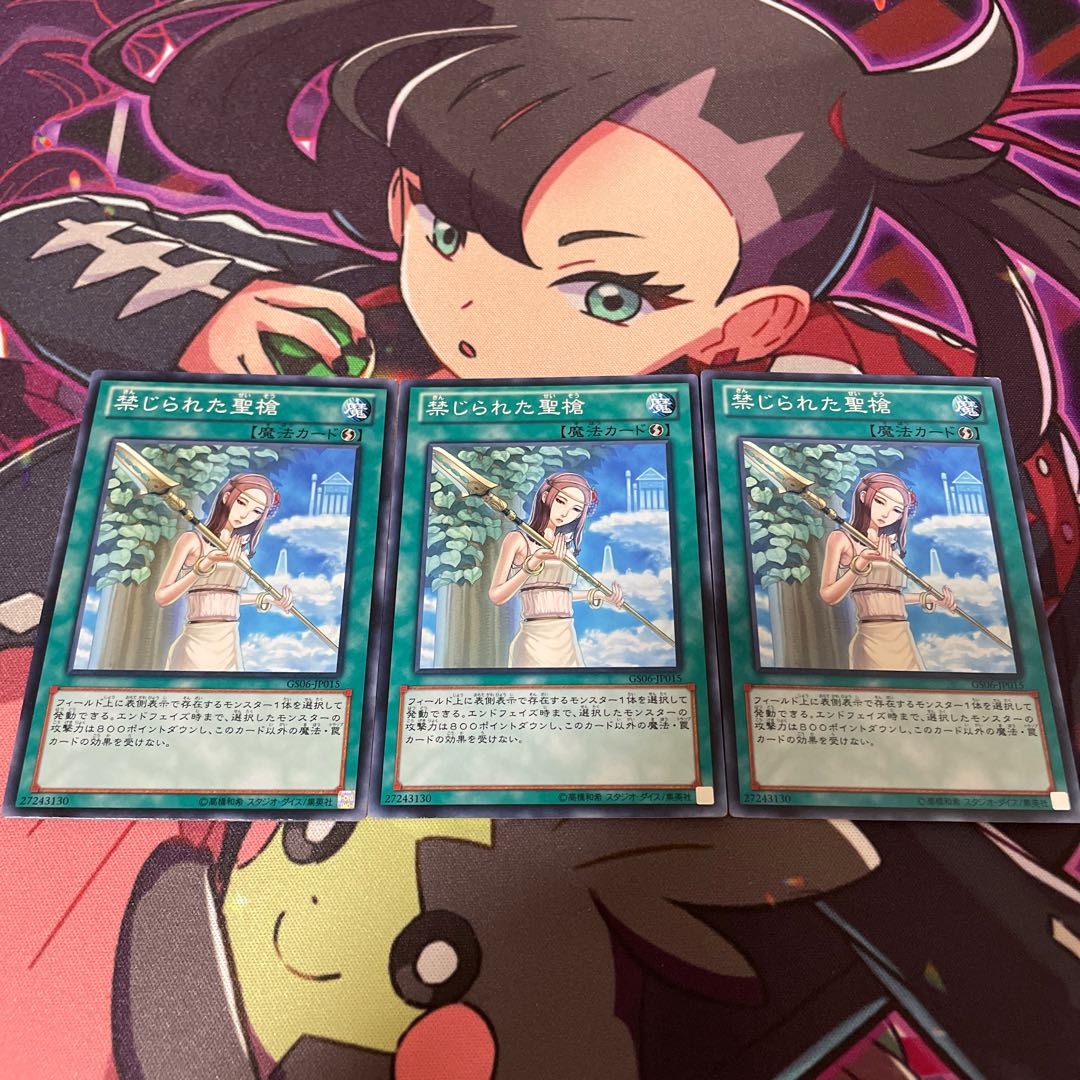 Forbidden Lance Normal JP015