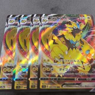 ゼラオラVMAX RRR 041/172