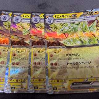 Tyranitarex RR 032/108