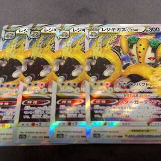 RegigasVSTAR RRR 125/172