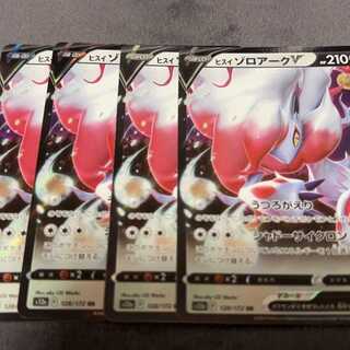 Jade ZoroarkV RR 128/172