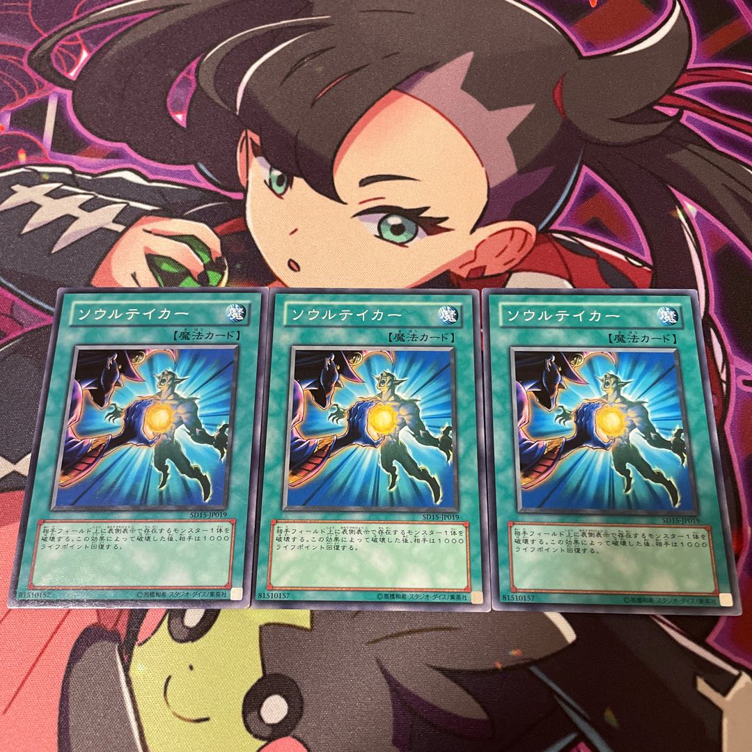 Soul Taker Normal JP019