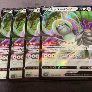 OranguruV RR 130/172