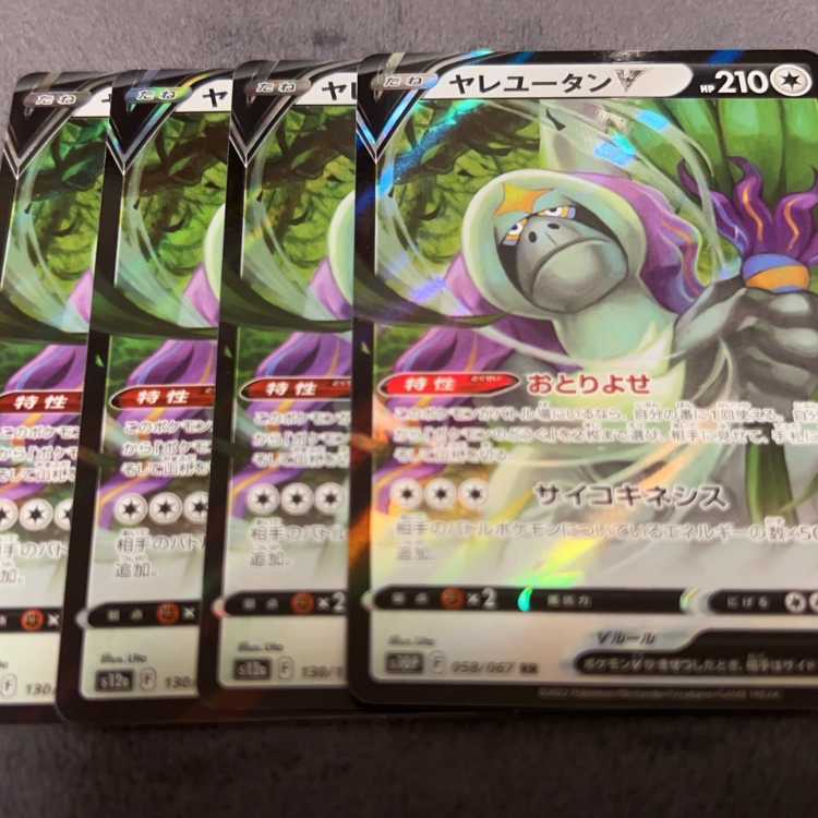 OranguruV RR 130/172