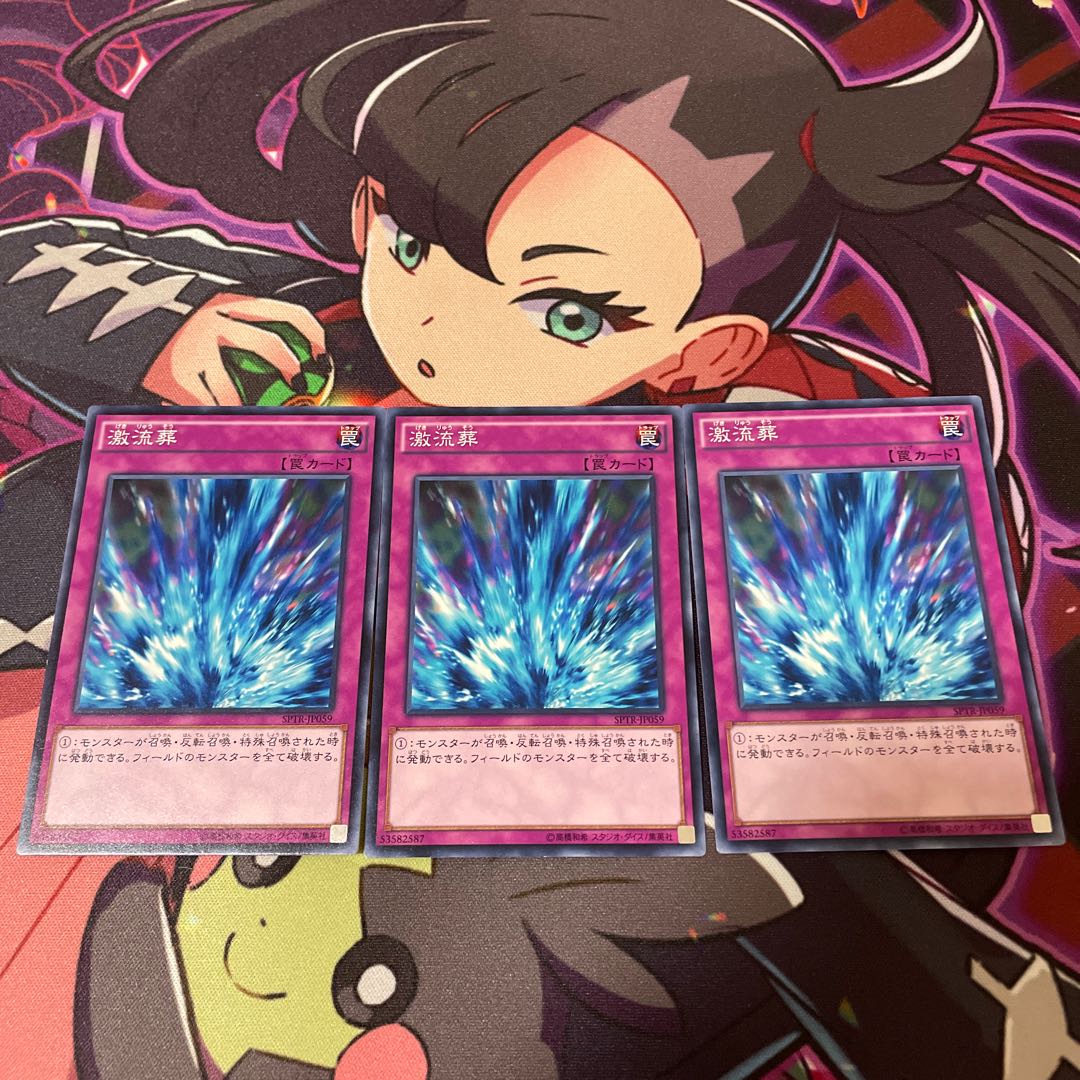 Torrential Tribute Normal JP059